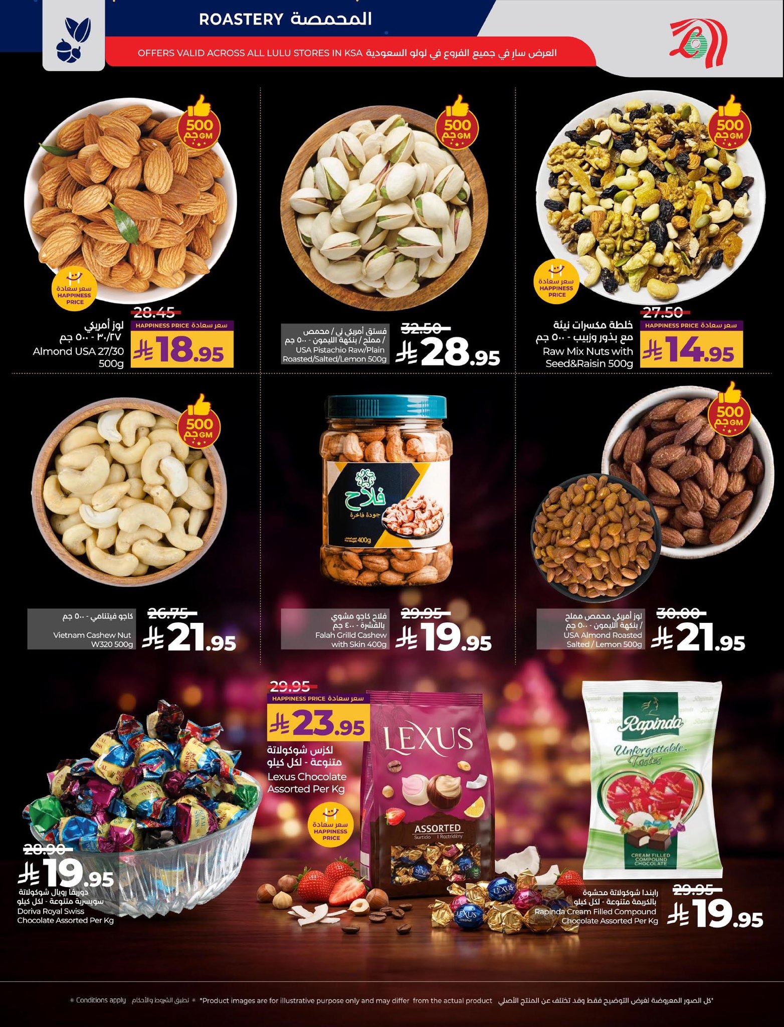 lulu-dammam-shati offers from 10dec to 16dec 2025 عروض لولو الدمام الشاطئ من 10 ديسمبر حتى 16 ديسمبر 2025 صفحة رقم 38